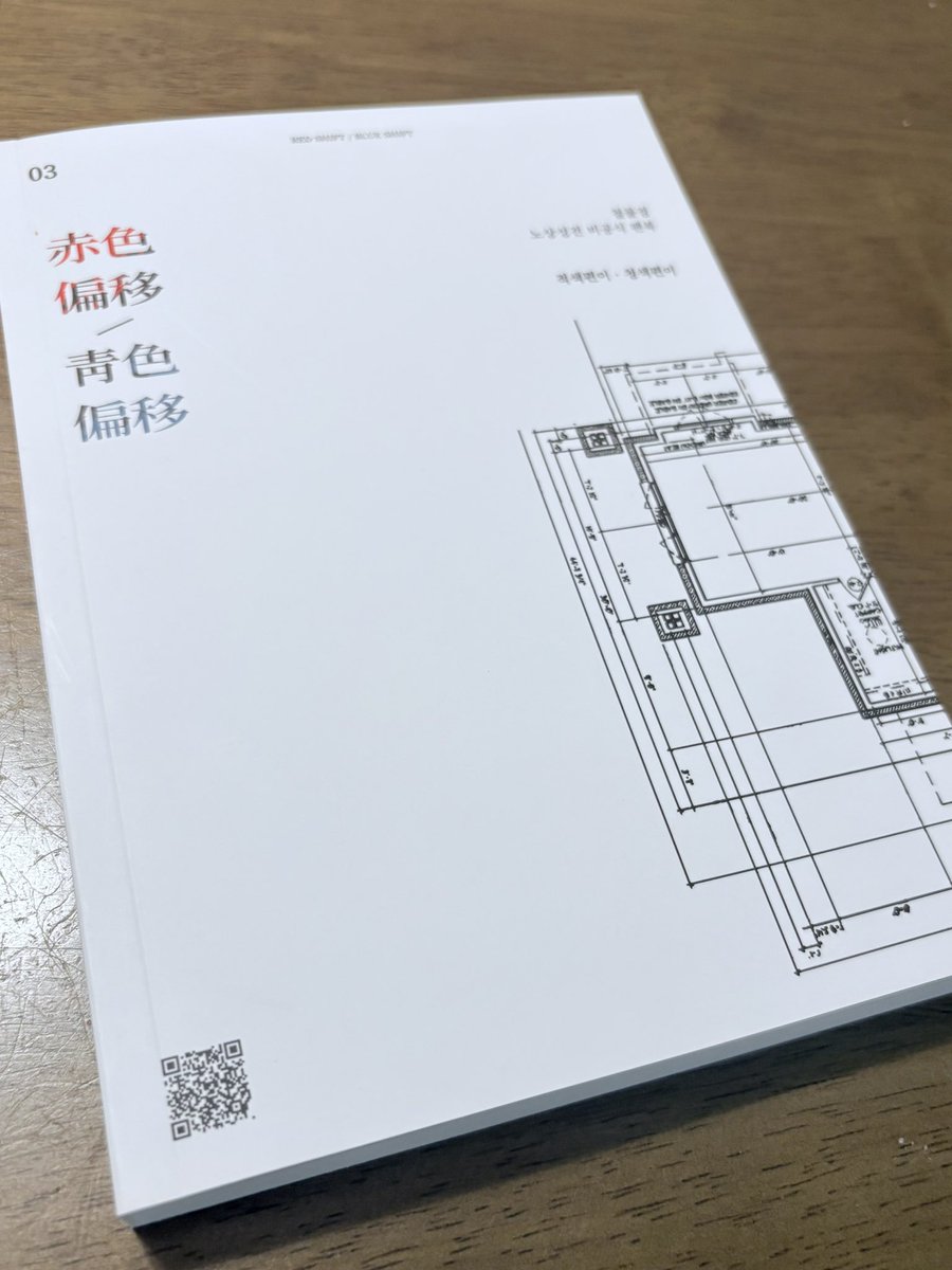 themulstore's tweet image. 그리고 책이왔습니다
일단 인쇄잘못됏을까 걱정된 부분은 모두 무사해요 엄청 마음에 들어요
책이 이렇게 굵을 줄 몰랐어서 딱 열자마자 왤케무거워&lt;&lt; 이 소리부터 나왔음