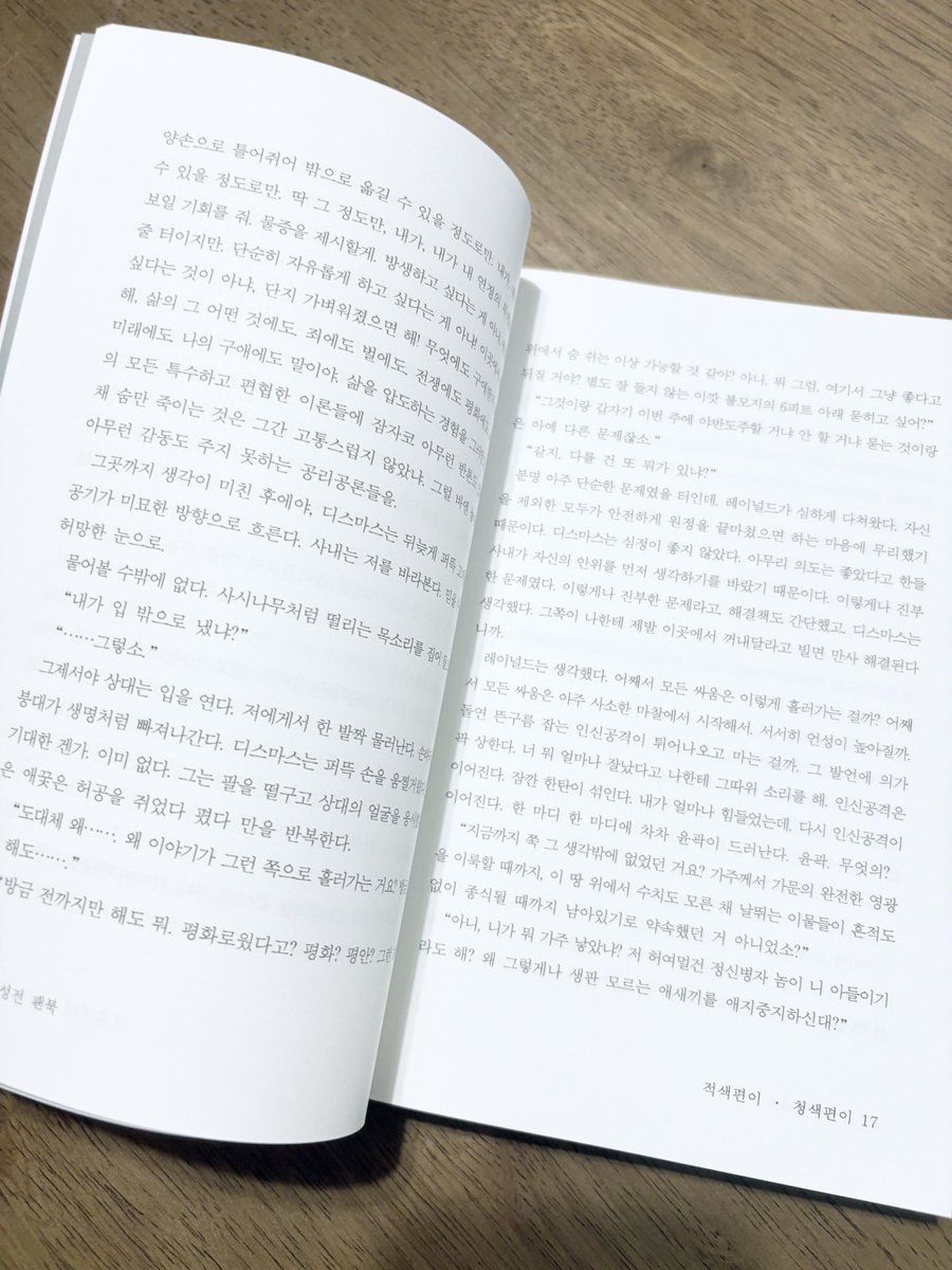themulstore's tweet image. 그리고 책이왔습니다
일단 인쇄잘못됏을까 걱정된 부분은 모두 무사해요 엄청 마음에 들어요
책이 이렇게 굵을 줄 몰랐어서 딱 열자마자 왤케무거워&lt;&lt; 이 소리부터 나왔음