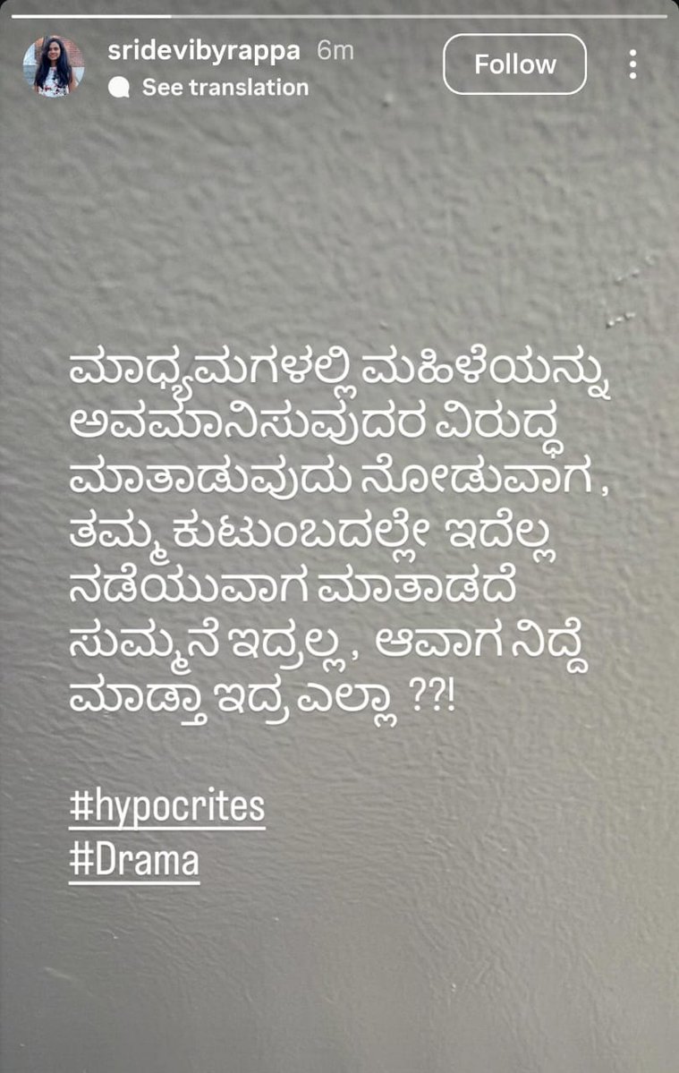 Sridevi Byrappa's Instagram Story 😳🔥

Finally Someone digged their own grave