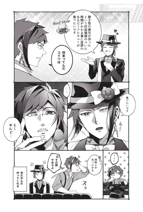 昨日呟いたビーフシチューとフロジェイ🦈🐬 