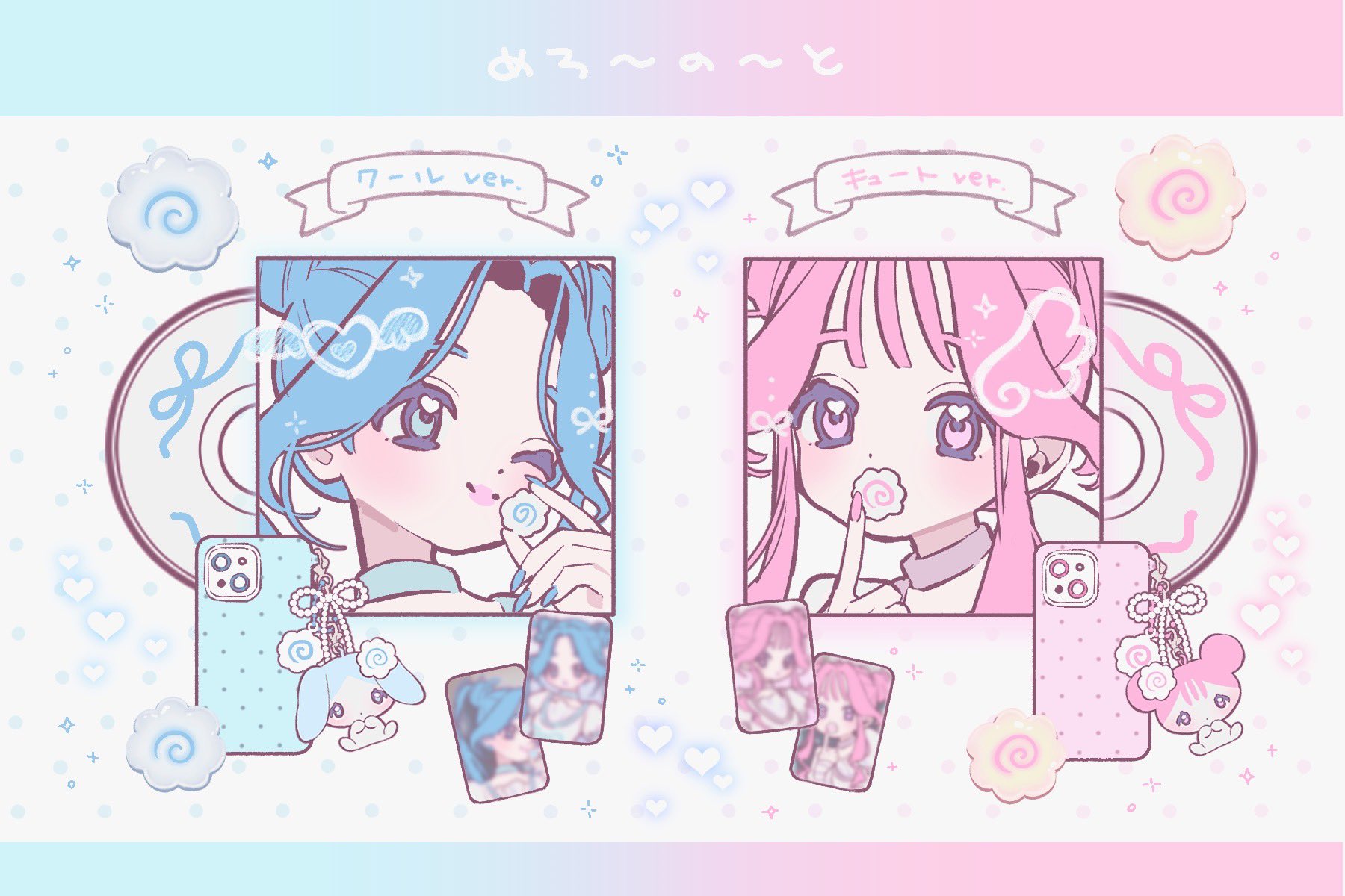 ♡メロみゅん♡ページ みちゅ♡ (@melluv_zZ) / X