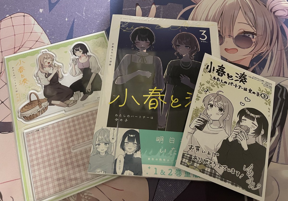 ひあるろん🌸単行本発売中！ (@haru_usg12) / X