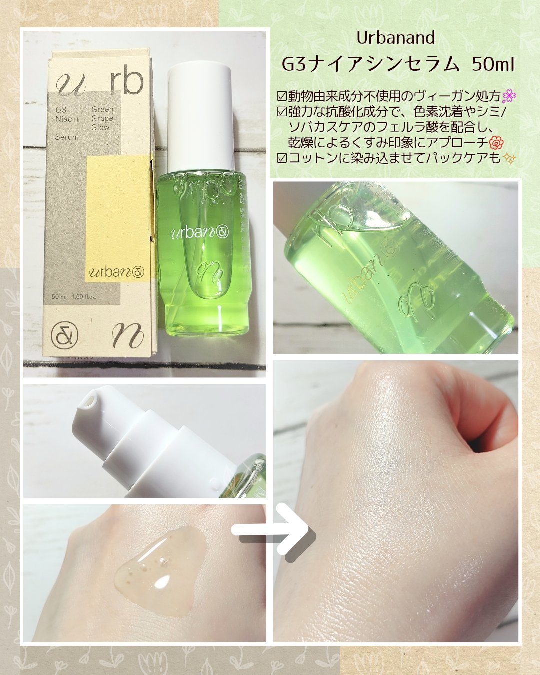 meandyumi ☘️アンファティカラーグリーンモイスチャーIF各1資料無 桃花🌸 on X: 