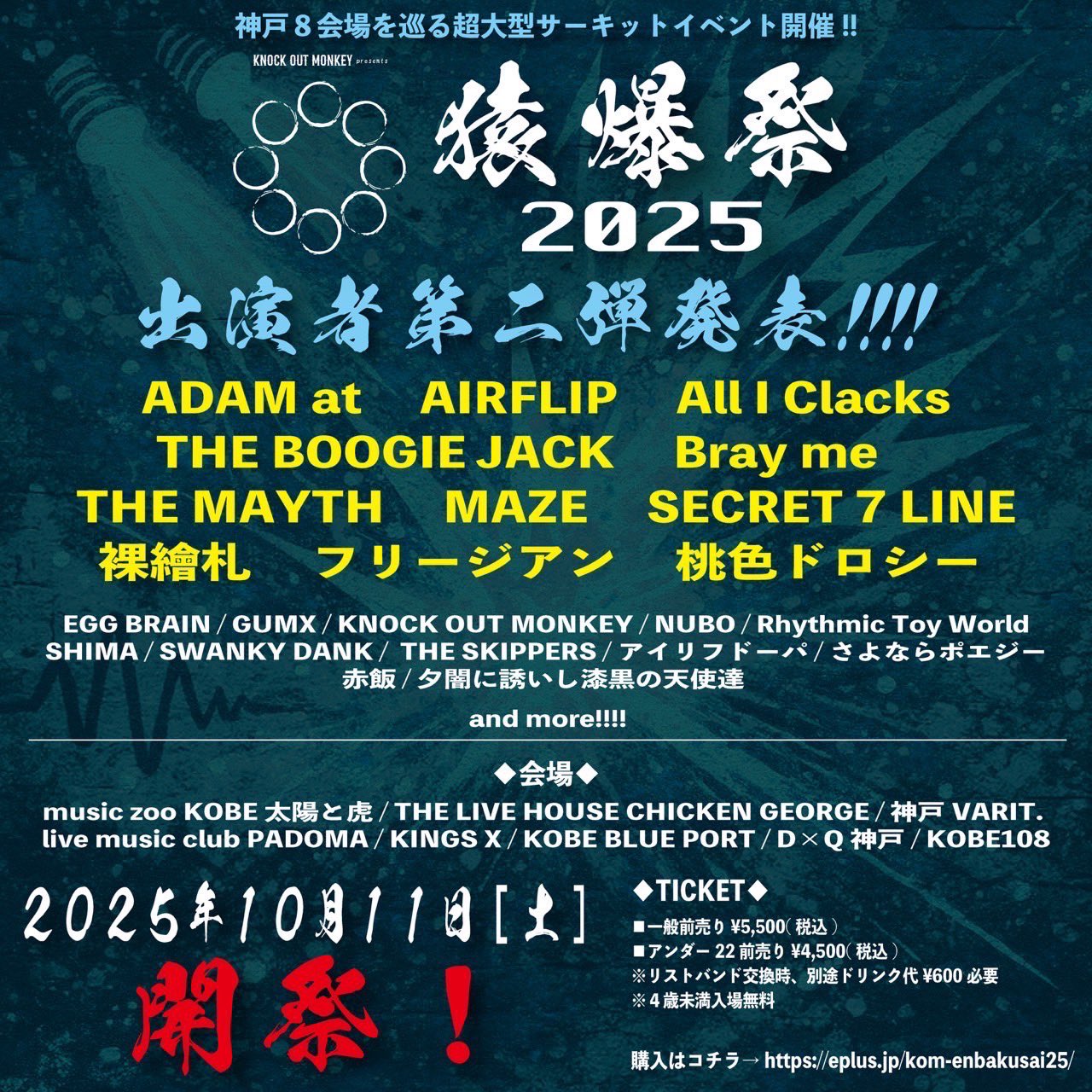 ひとまずの日常　祭里　タイトルカップ　敢闘賞 2025.07.27(sun) 口喧嘩祭 SPECIAL at club G OPEN/15:00 START