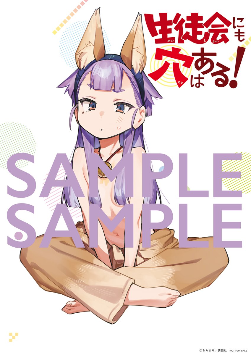 seitokainoana's tweet image. 🔅 当たる 🔅
「週刊少年マガジン」35号
#生徒会にも穴はある！ ポスターを3名様に！

✅フォロー
✅リポスト
⏰ 8/3（日）23:59まで

規約・詳細
shonenmagazine.com/info/entry/pos…

#マガジン 35号発売中！
#生徒会にも穴はある公式プレゼント