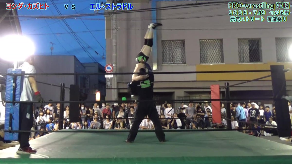YouTube更新しました。
7月19日　つがる市夜店まつりにて行われた第1試合　ヨシダ・カズヒト　vs　エル・ストラドルの試合です！
#プロレスリング津軽