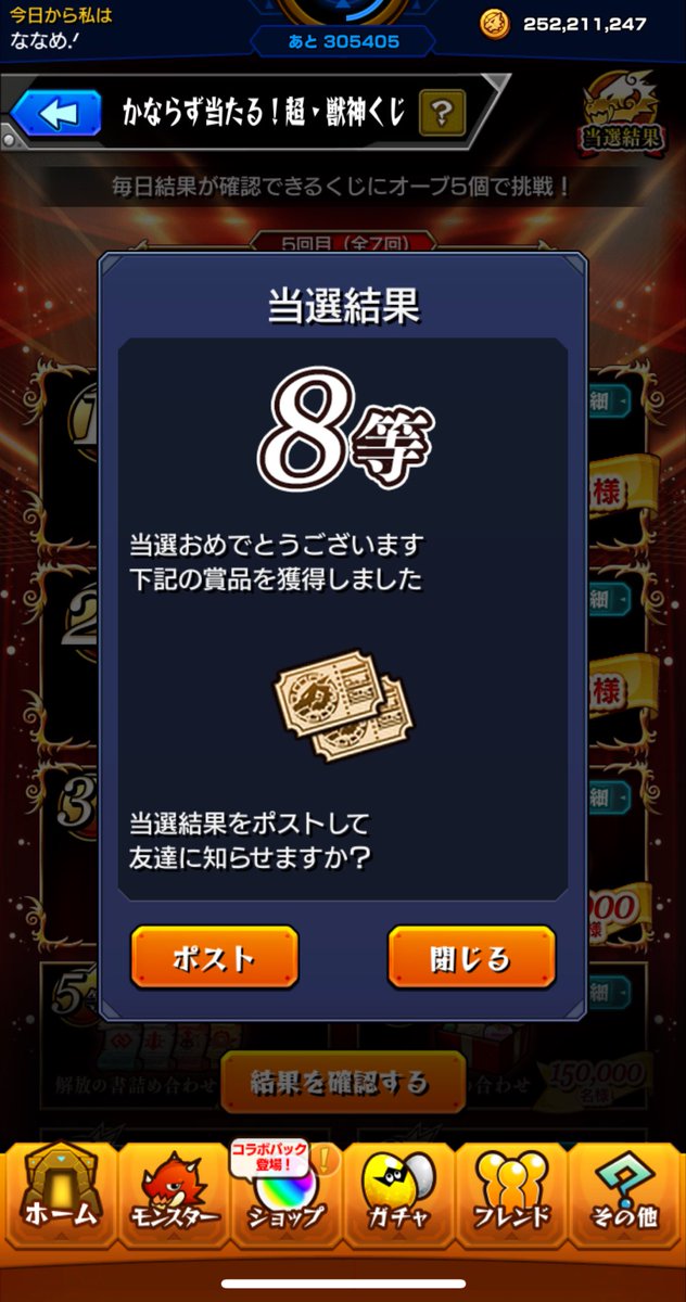戻っていくぅぅ
でも参加賞のトク玉で王翦あたったし
まぁいいでしょうw