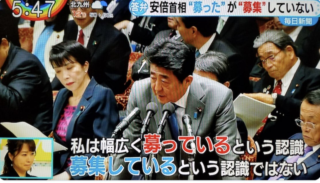 「私は幅広く外国人を"募っている"という認識でありまして、移民を"募集している"という認識ではございません」