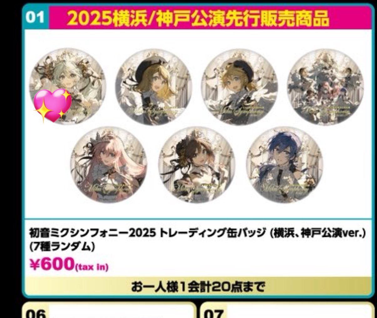 【新品未開封】KAITO 初音ミクシンフォニー 缶バッジ 初回購入特典 なつ on X: 