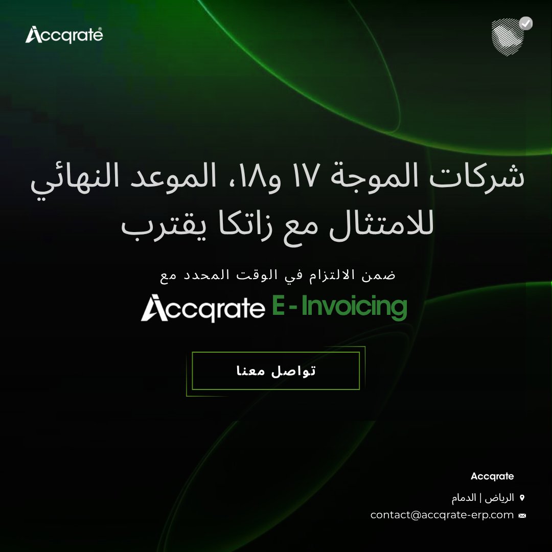 accqrate_erp's tweet image. Wave18 deadline is close. Get ZATCA-ready fast with Accqrate. 
#ZATCA #Wave17 #Wave18 #AccqrateEinvoicing #einvoicing #ZATCACompliance