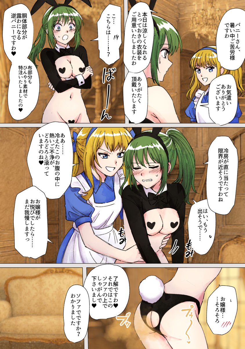 リクエスト うちのバニーちゃん脱糞2

うちのこバニーちゃんで再びリクエストいただきました。ありがとうございます!

現在も引き続き受付中なので、気軽にどうぞ♪
https://t.co/liQ88NQ3bi
#スカトロ #おならフェチ 