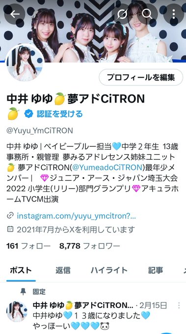 Twitterのコスプレ画像43