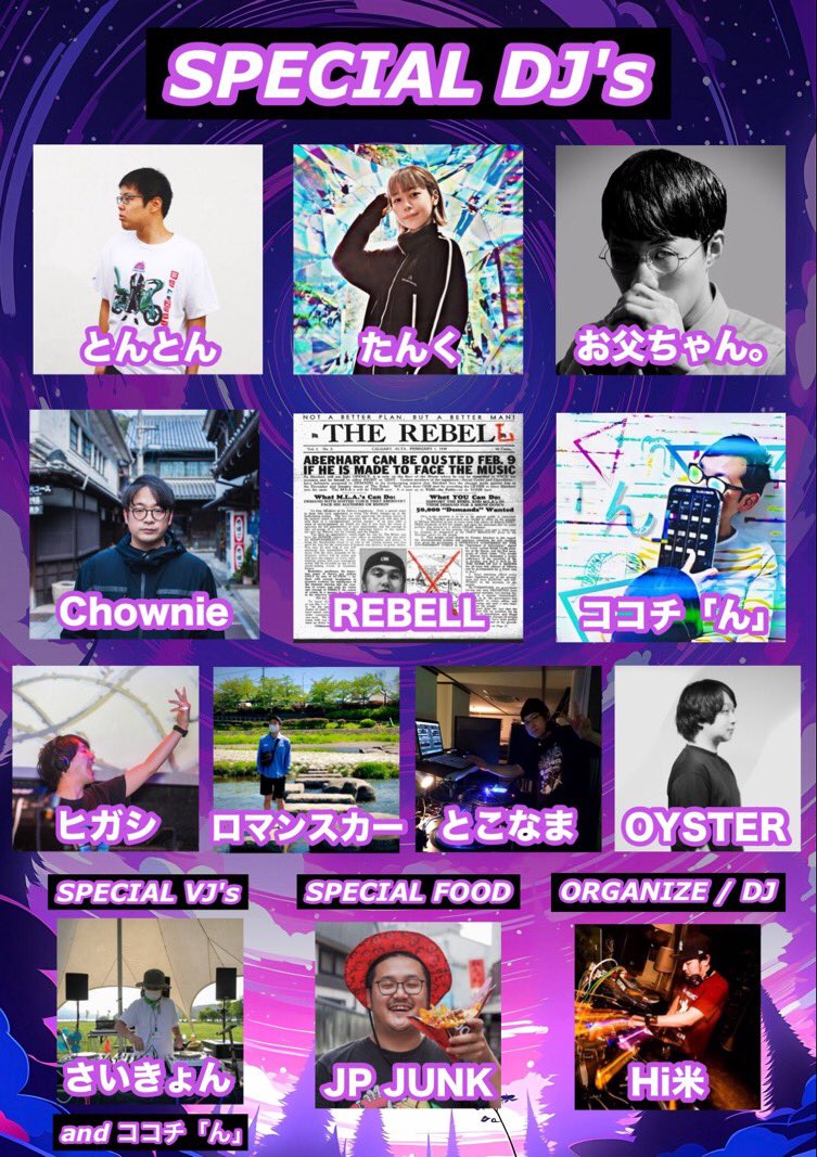 #アニネビュラ 
〜8月23日(土)静岡県にて〜

アニソンNebulaにDJとして出演します。

まずは楽しみ。
さらに、県内外から素敵なゲストさんが集まり作る空気、何が見え何が聴こえるのか。そこも楽しみ。
あゝ只々楽しみ。

皆さんよろしくお願いします！

↓割引、参加表明
twipla.jp/events/684140