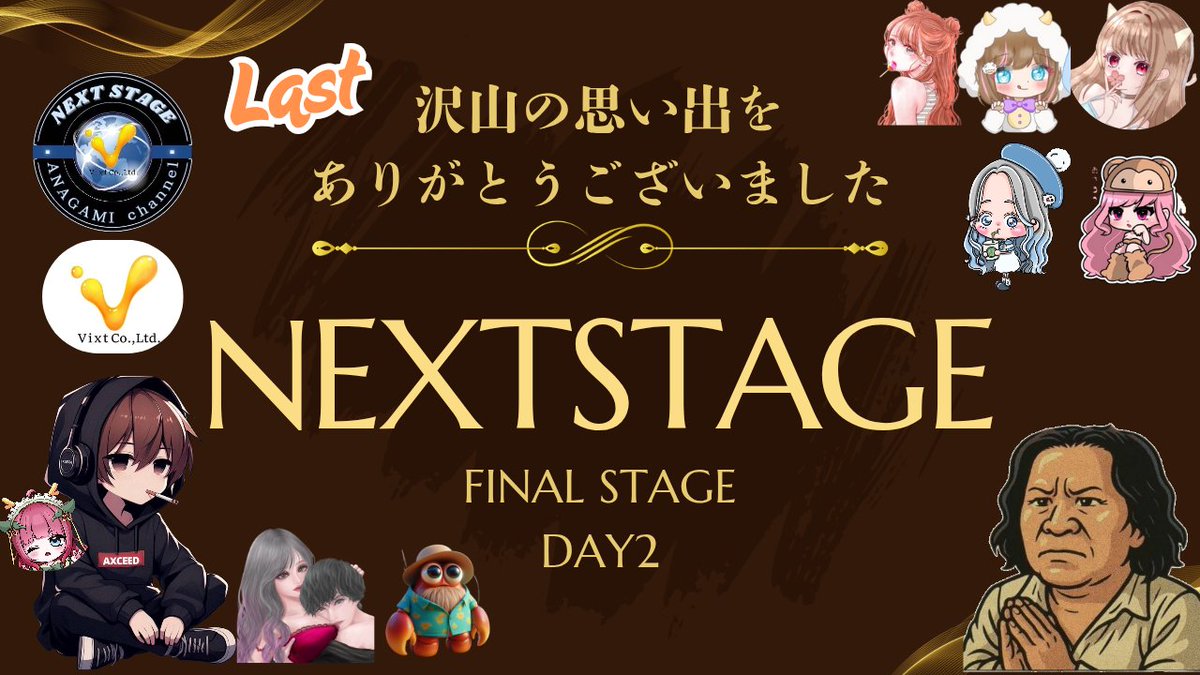 maitting_pr's tweet photo. ~本日の穴神ちゃんねる配信~

22:00~【NEXT STAGE】最終回
Final Stage Day2

実況🎙️穴神ちゃんねる
解説📺️こえんま様

最後のネクステ王者はどのチームか？！
軍団チームが大暴れの展開に実況も気合いが入る🔥

3map/2stage制オリジナルリーグ
攻略難易度激高のシステムを最後まで
参加者もリスナー様も楽しんでいってください😊

~ご挨拶~
本日を持ちましてネクステが閉幕となります！

企画始動から約１年に渡り
環境変化や内容等、必死に考えて
運営MgやSp様のサポートにより
無事に最後を迎える事が出来ました

4年前Over30企画から始まり
昨年Over30リーグとして復活開催
今年からヤングリーグへ変化をして
最後は軍団チームも参加

常に新しい事に挑戦し続けて
様々なチームが参加の競技大会として
開催出来た事に感謝致します。

またいつかネクステで会いましょう！
ありがとうございました！

NEXTSTAGE
代表　穴神ちゃんねる
運営一同より

🔗配信リンクはこちら🔗
https://t.co/9P0klFsuFX