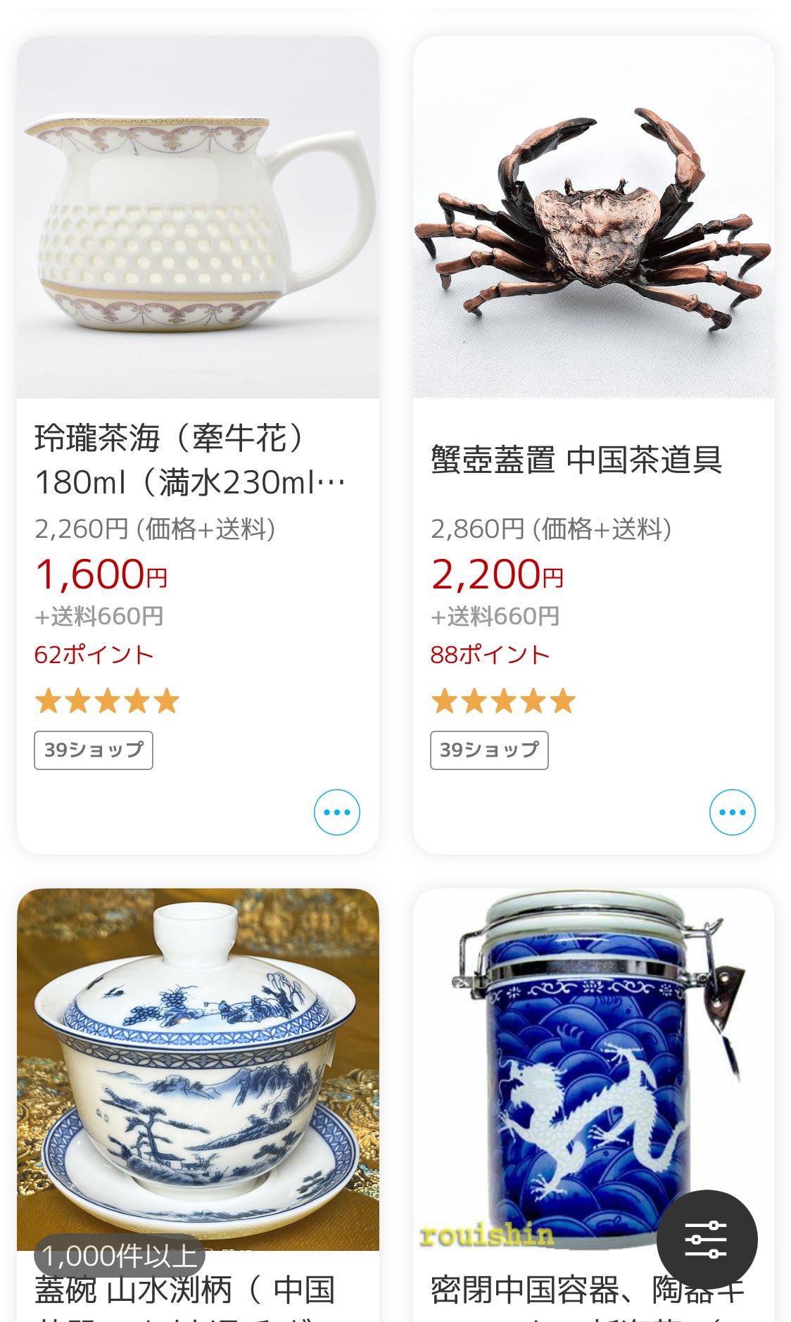 コロ茶碗　赤絵　魚　ミツマタ　湯呑み　小鉢　貫入　ニュウ 昭和レトロ 桜花弁型赤絵色絵 湯呑 煎茶碗 酒器 32個無キズ コロ
