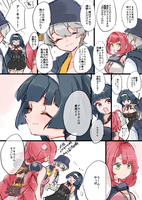 az @ネタバレあり(@az79709363) さんのマンガ一覧 : 8ページ目