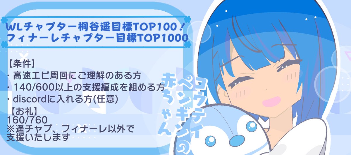 歌音@プロフ確認お願いします5/4更新　ウラシク　193 もるち@歌おうと思いましゅ！ on X: 