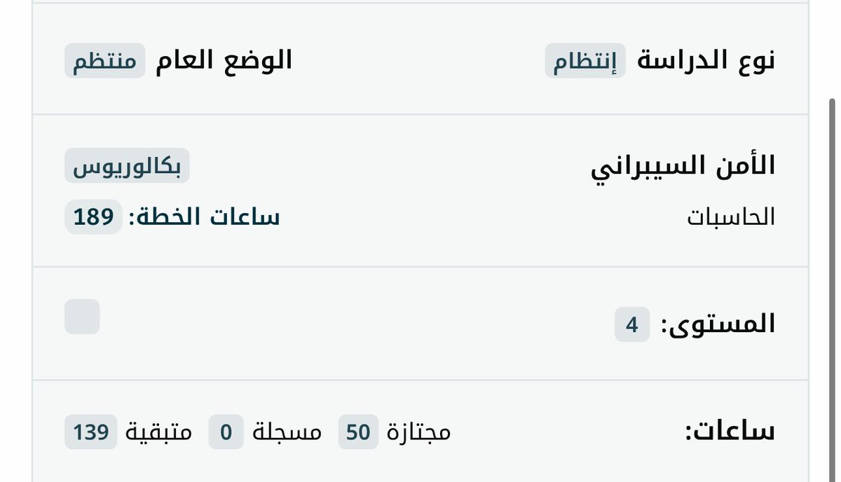 مديرة السايبر tweet media