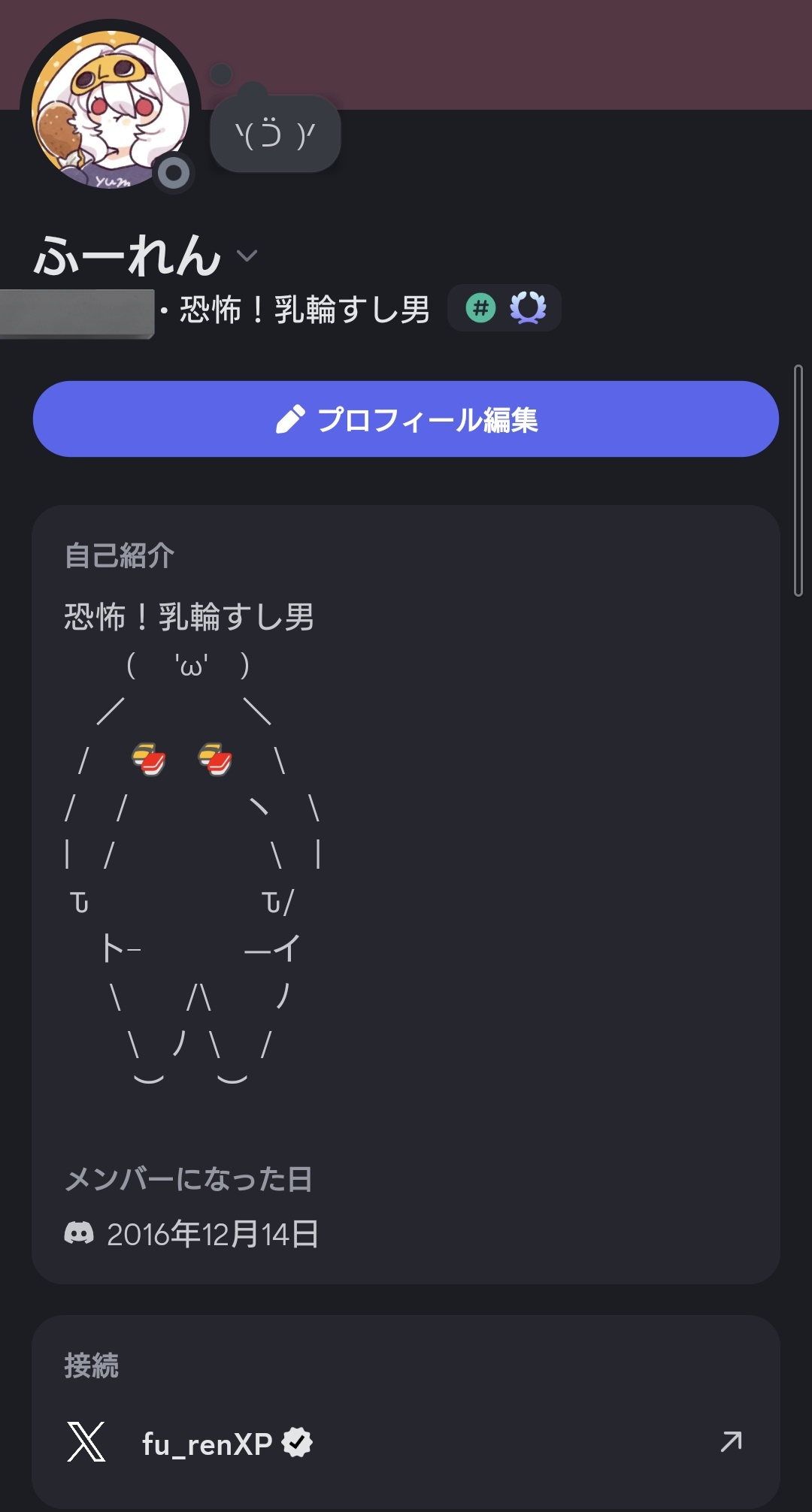 ふーれん on X: 