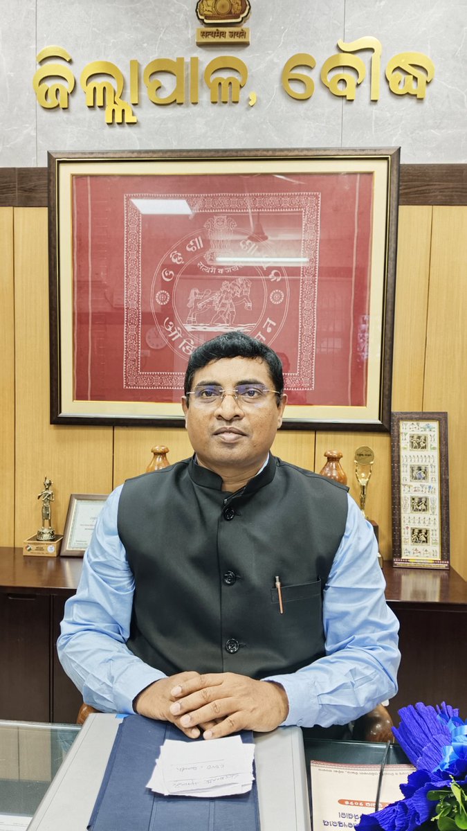 dmboudh's tweet image. ବୌଦ୍ଧ ଜିଲ୍ଲାର ନୂତନ ଜିଲ୍ଲାପାଳ ଭାବରେ ଆଜି ପୂର୍ବାହ୍ନରେ  ଶ୍ରୀ ବିଭୂତି ଭୂଷଣ ନାୟକ, ଭା.ପ୍ର.ସେ. ଦାୟିତ୍ବ ଗ୍ରହଣ କରିଛନ୍ତି। 
@CMO_Odisha 
@IPR_Odisha