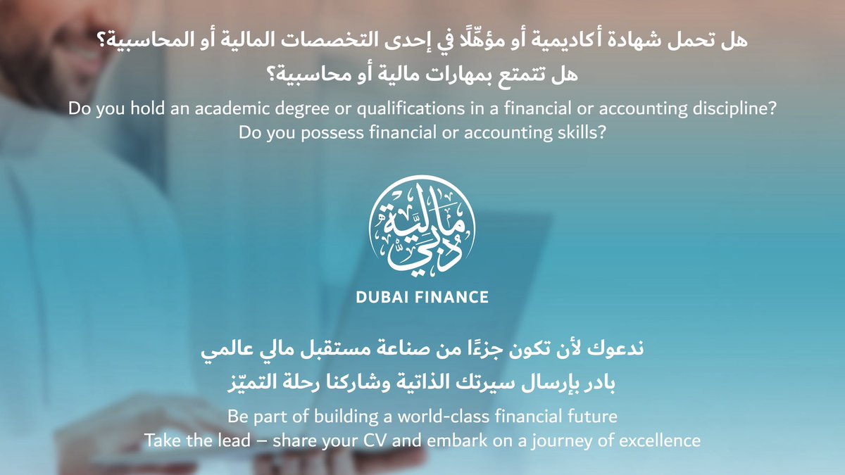 هل تبحث عن فرصة لتترك بصمة إيجابية في القطاع الحكومي؟

مالية دبي تفتح أبوابها للمتميزين في مختلف مجالات العمل المالي الحكومي.

كن جزءًا من مسيرة التميز والابتكار والتطوير الحكومي
 
تقدم بطلبك اليوم عبر #وظائف_دبي من خلال الرابط: shorturl.at/o1igm
 
#انضم_لنا #وظائف_المالية