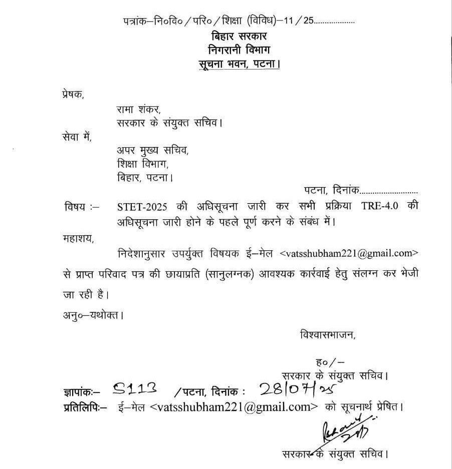 किसी अभ्यर्थी ने  सूचना विभाग को मेल किया, सूचना विभाग उस सूचना को शिक्षा विभाग को भेजा है , अब इसको गंभीरता से लिया जाएगा या नहीं ये तो समय बतायेगा🙏
#STET2025 #BPSCTRE4