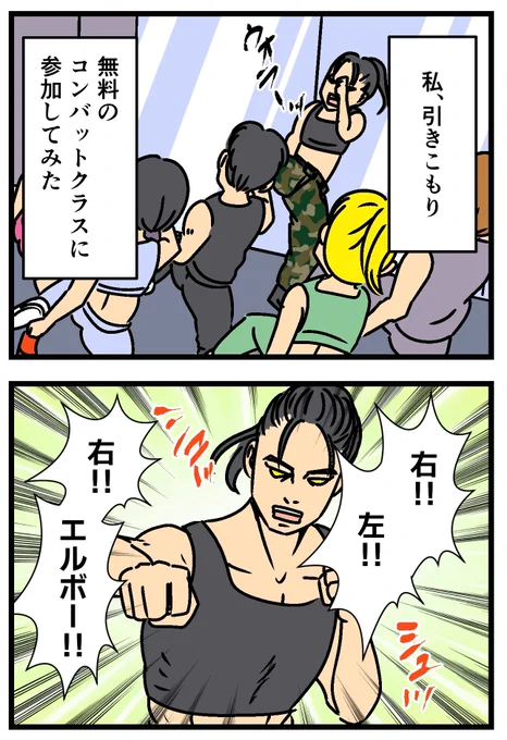 ジムの無料体験行った! その4 (1/2) 