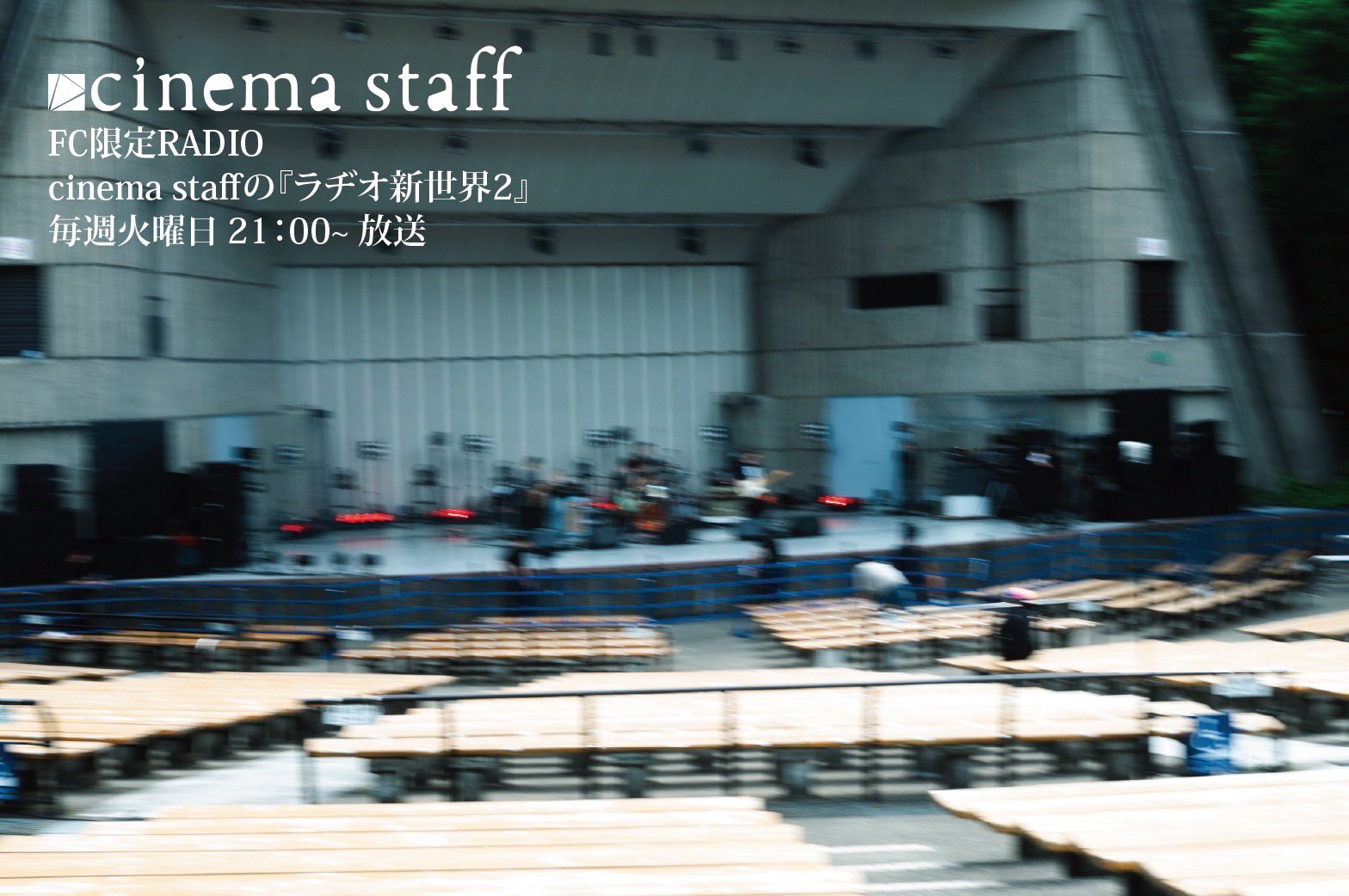 cinema staff シネマスタッフ　お台場　ライブDVD ドコムス cinema staff | チケットぴあ[チケット購入・予約]