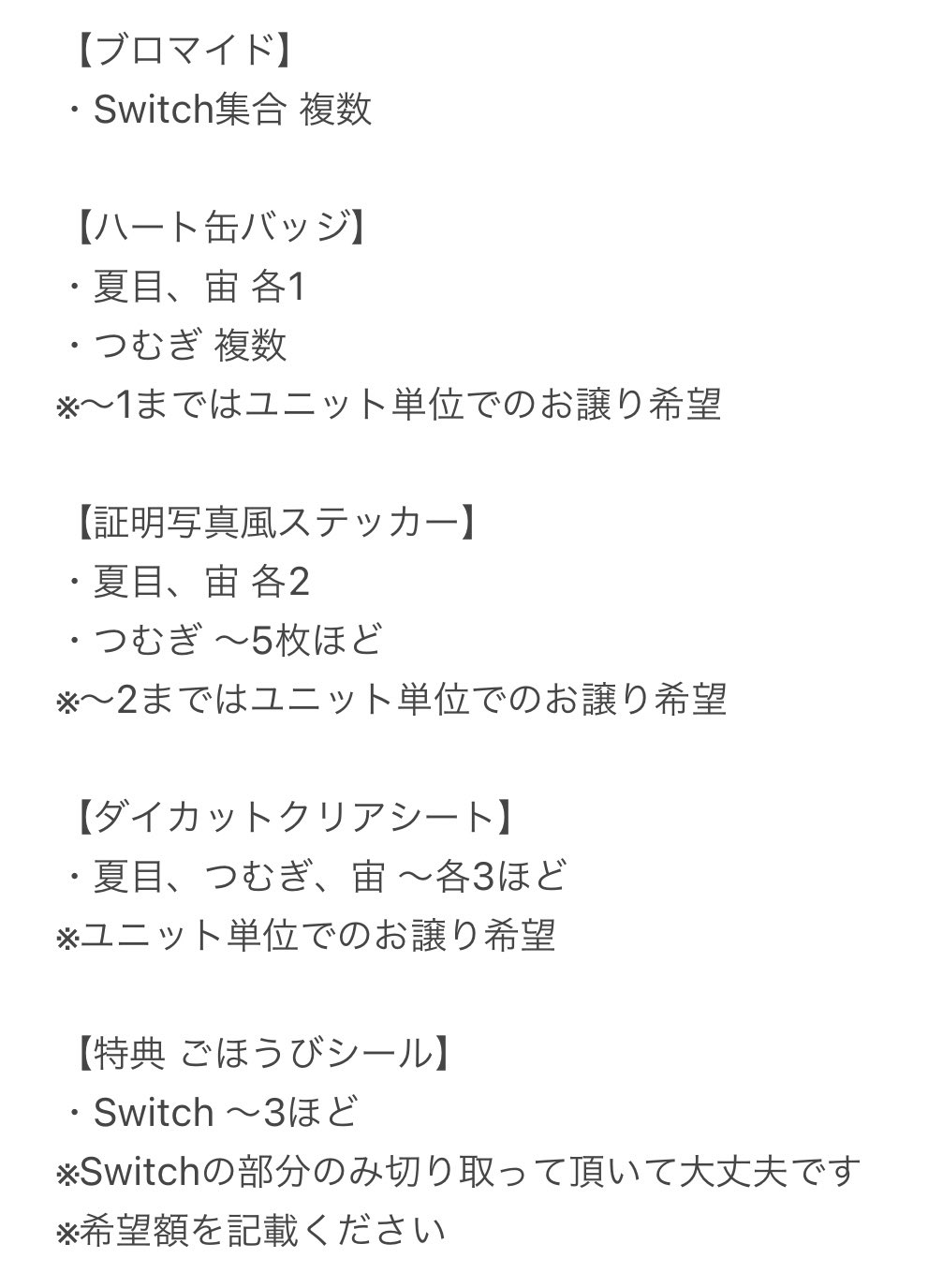 あんスタ ポップアップ 10年のキセキ 証明写真風ステッカー 缶