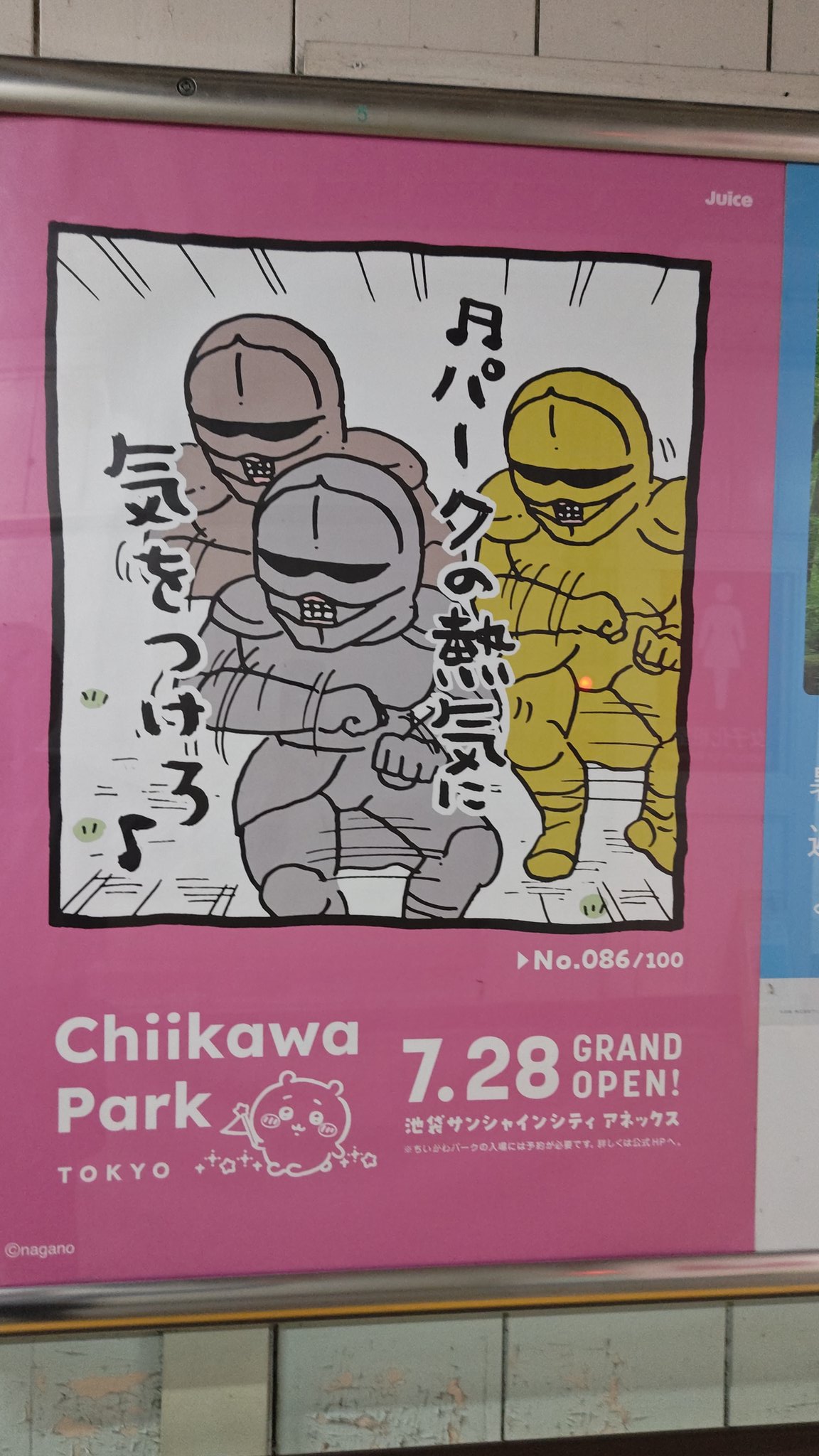 EROSTIKA ちいかわ ジクレー版画（複製画）ポスター EROSTIKA ちいかわ ジクレー版画（複製画）ポスター｜Yahoo