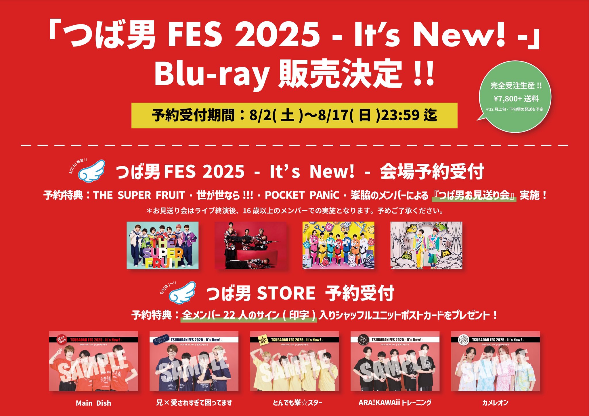 Buju プロフご覧下さい様 リクエスト 6点 まとめ商品 THE SUPER FRUIT（スパフル） on X: 