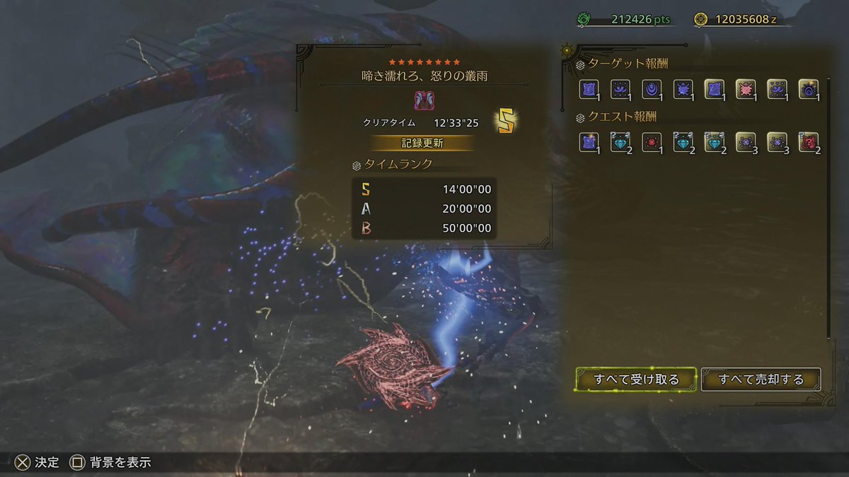 #けいじチャンネル　#モンハンワイルズ　よっしゃあ、フリチャレクエをチャアクで一発Sランク！次は片手剣、雷アーティアねぇなぁ😮‍💨ラギア片手でなんとかなるか

って言うか護石ランダムと高難易度クエスト群が前倒し！！

すごく嬉しいしありがたいんですが開発者さん達のお体が心配になる😭