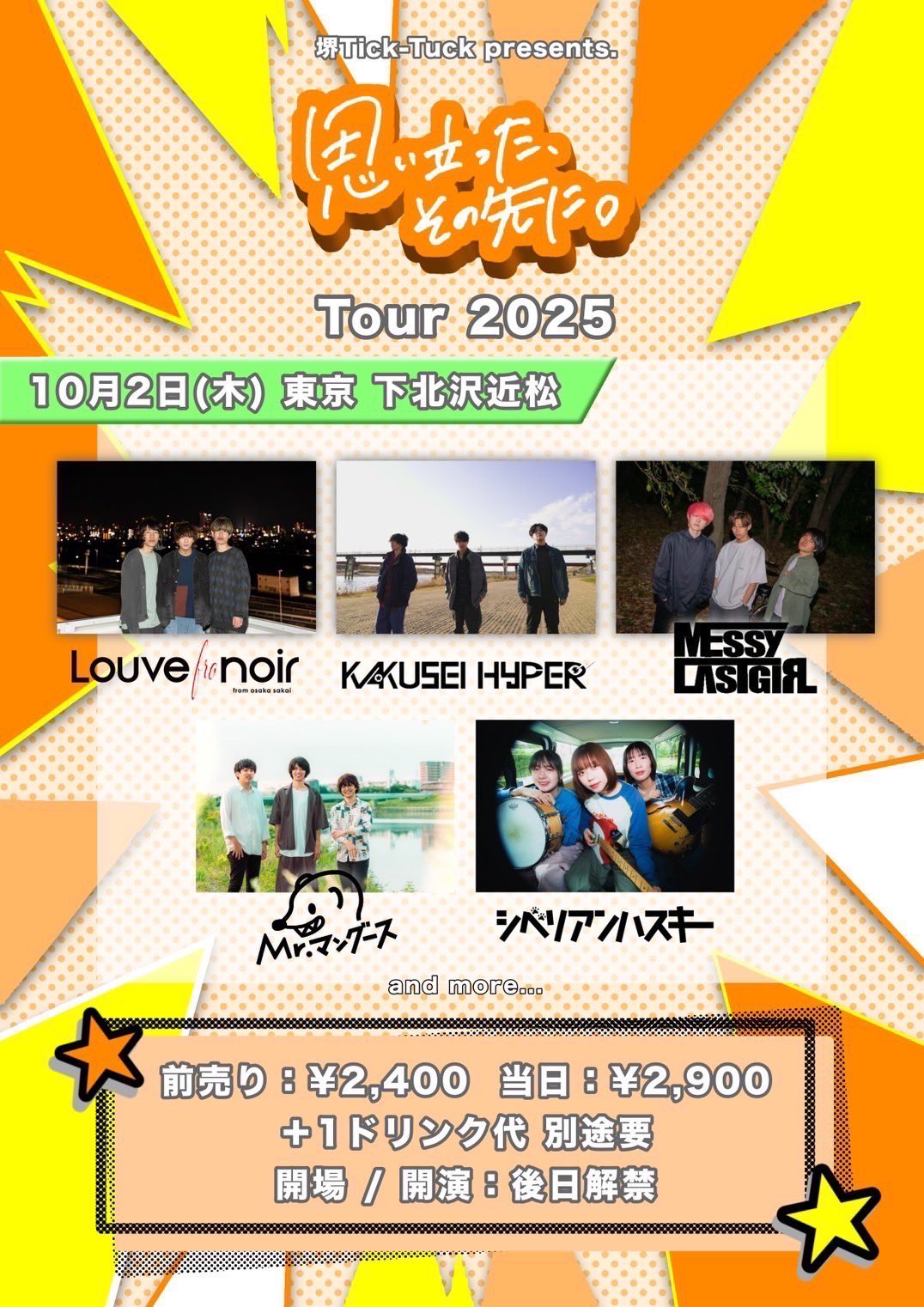 下北沢 近松 on X: 