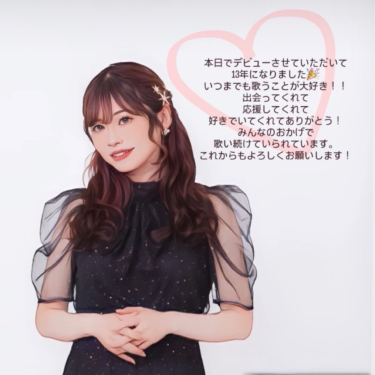 北沢綾香 (@ayapi0421) / Posts / X