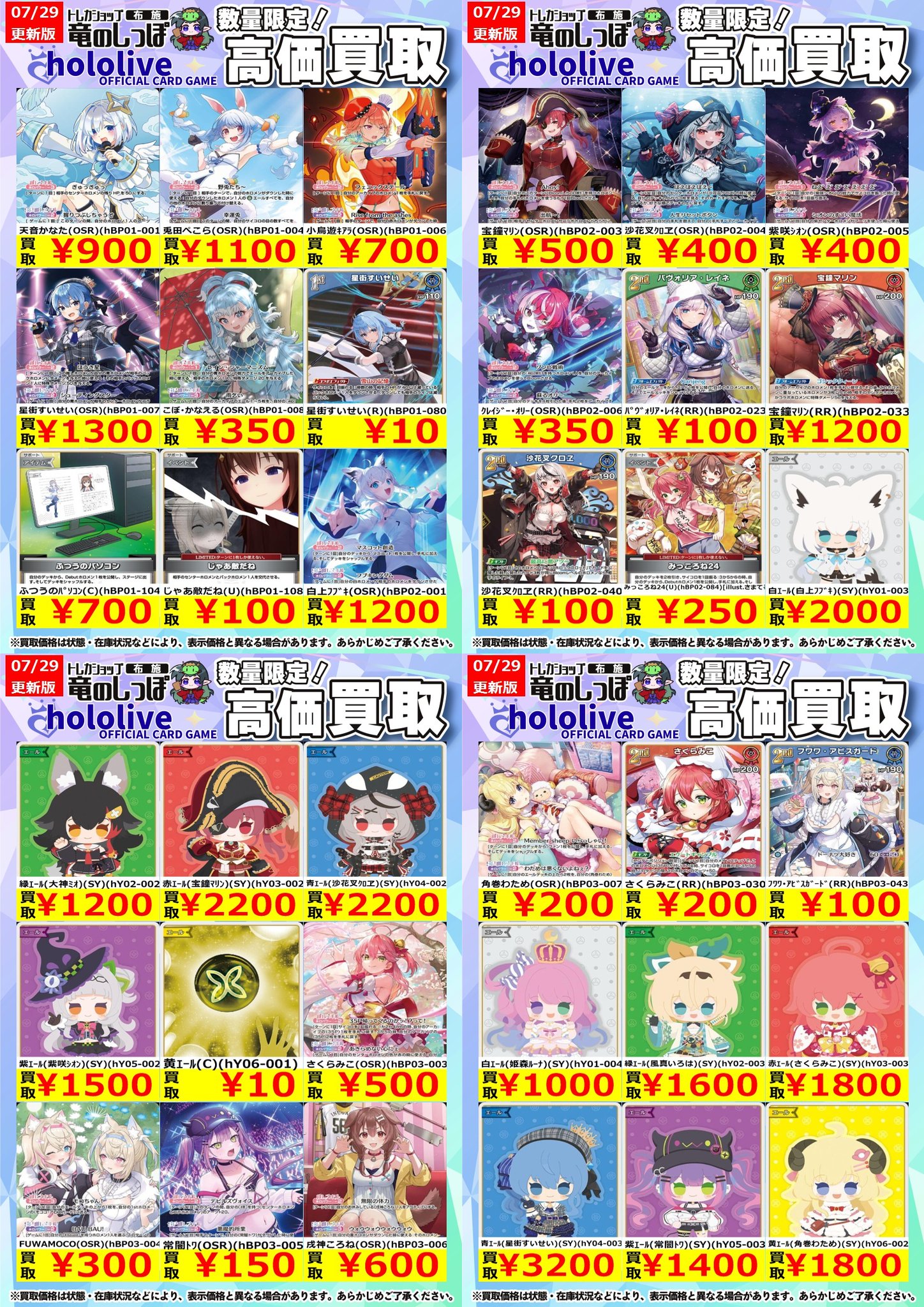 竜のしっぽ布施店 on X: 