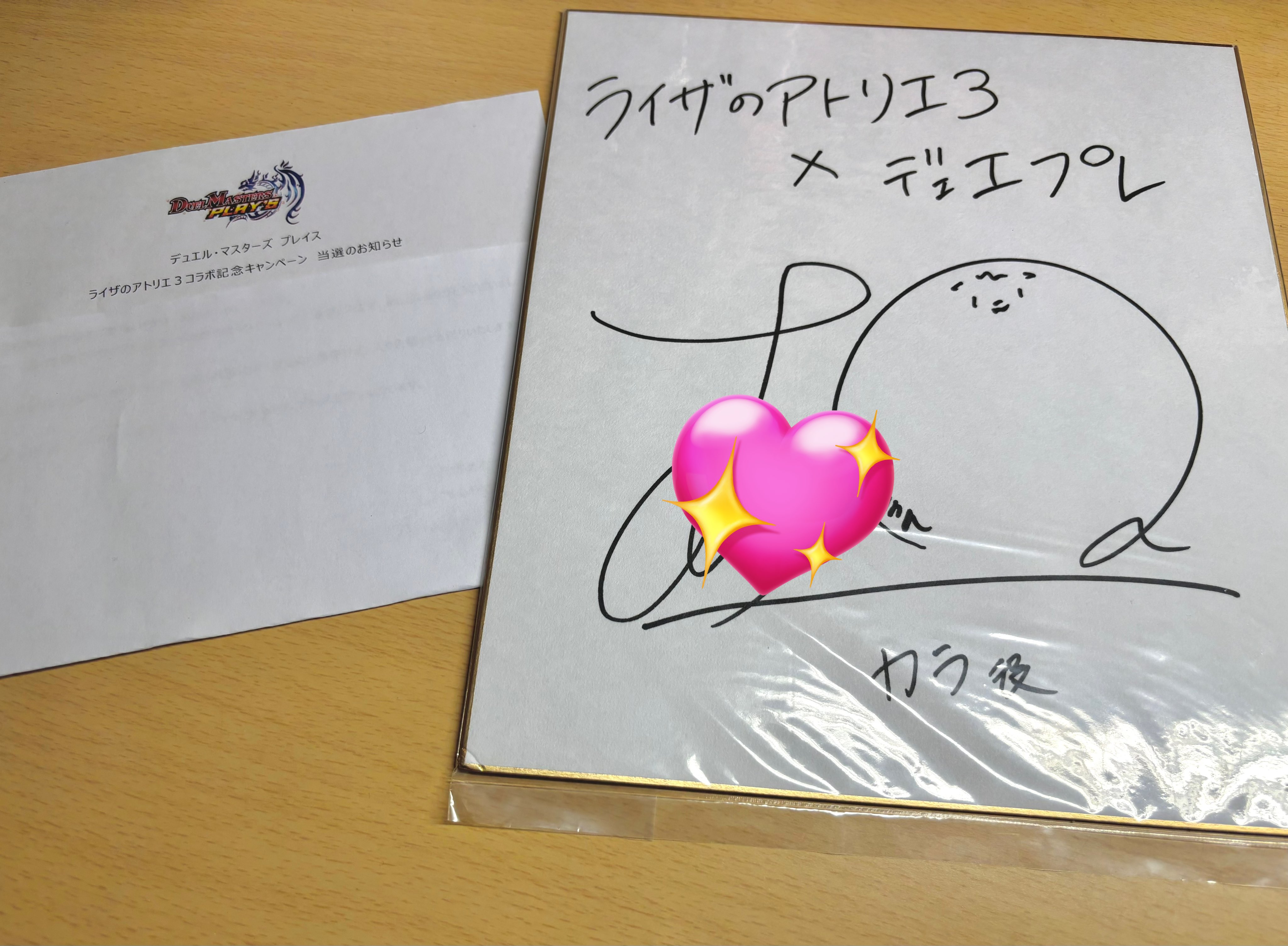 デュエプレ3周年記念ルピコ役指出毬亜さん直筆サイン入り色紙 Wizardry Variants Daphne（ウィザードリィ ヴァリアンツ ダフネ