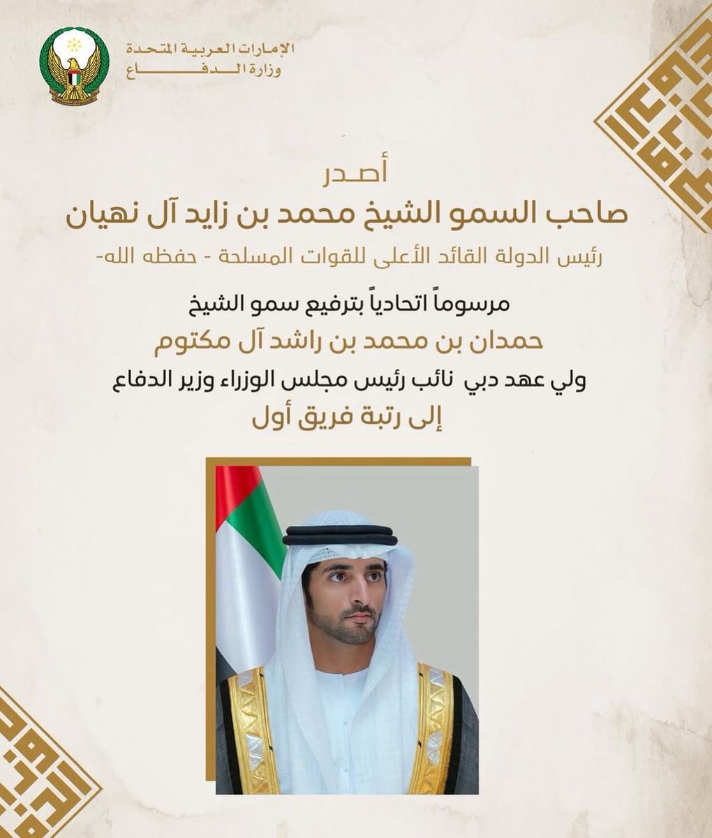 نبارك للشيخ حمدان بن محمد بن راشد آل مكتوم