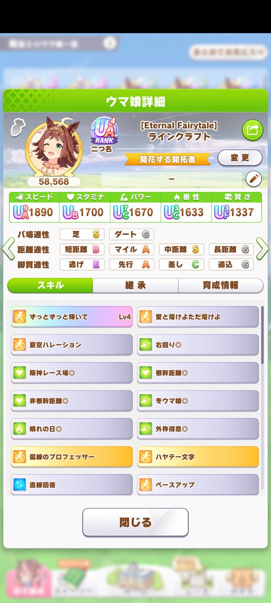メインストーリーの実況眺めながら新衣装クラフト育成。
シナリオレコード更新！