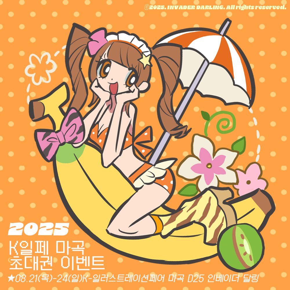 invaderdarling's tweet photo. 🌺2025 마곡 케일페 초대권 이벤트!🌺
인베링 트위터 팔로우&amp;인용으로 메세지 남겨주신 분들 중 추첨하여 8월 개최되는 마곡 케일페 초대권을 드립니다! 최대한 많은 분들 추첨하려고하니 부담없이 참여해주세요♡*인스타에서도 참여가능!
🌺이벤트 기간 : 7/29 - 8/1
🌺당첨발표 : 8/2 개별디엠 https://t.co/RwDjBPWtKZ