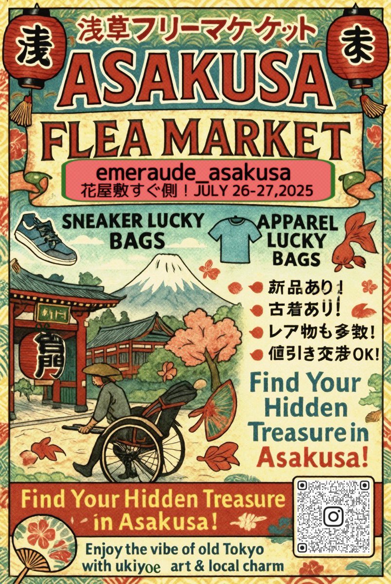 【御礼】
7月26日(土)、7月27日(日)の2日間
開催された、『浅草フリーマーケット』
ご来店ありがとうございました☀️☀️

当日はグループ内外問わず、多くの方のご来店で会場は盛況でした！

“負けなし”激アツオリパや驚安アパレルなど…
フリマならではの”超絶採算度外視”の品揃えに心配の声多数😂