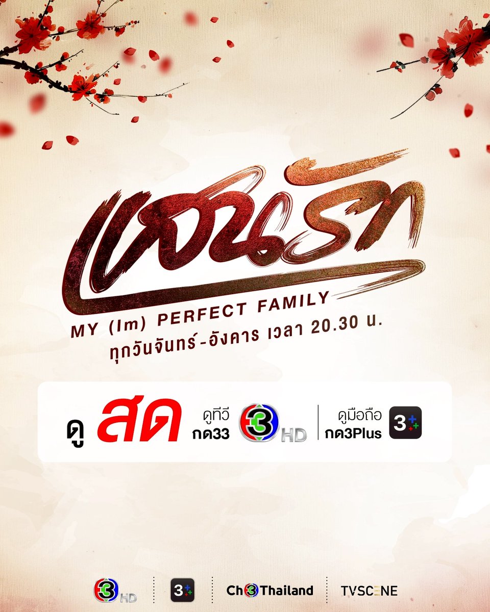 TEePlayRoom's tweet image. ตี๋ ธนพล รับบท ‘รณกร’ ❤️
ลูกชายคนเล็ก บ้านตรงพานิชย์

คืนนี้ ตอนแรก! #.แสนรักEp1
#TEeThanapon #ตี๋ธนพล #รณกร
#แสนรัก #MyImPerfectFamily