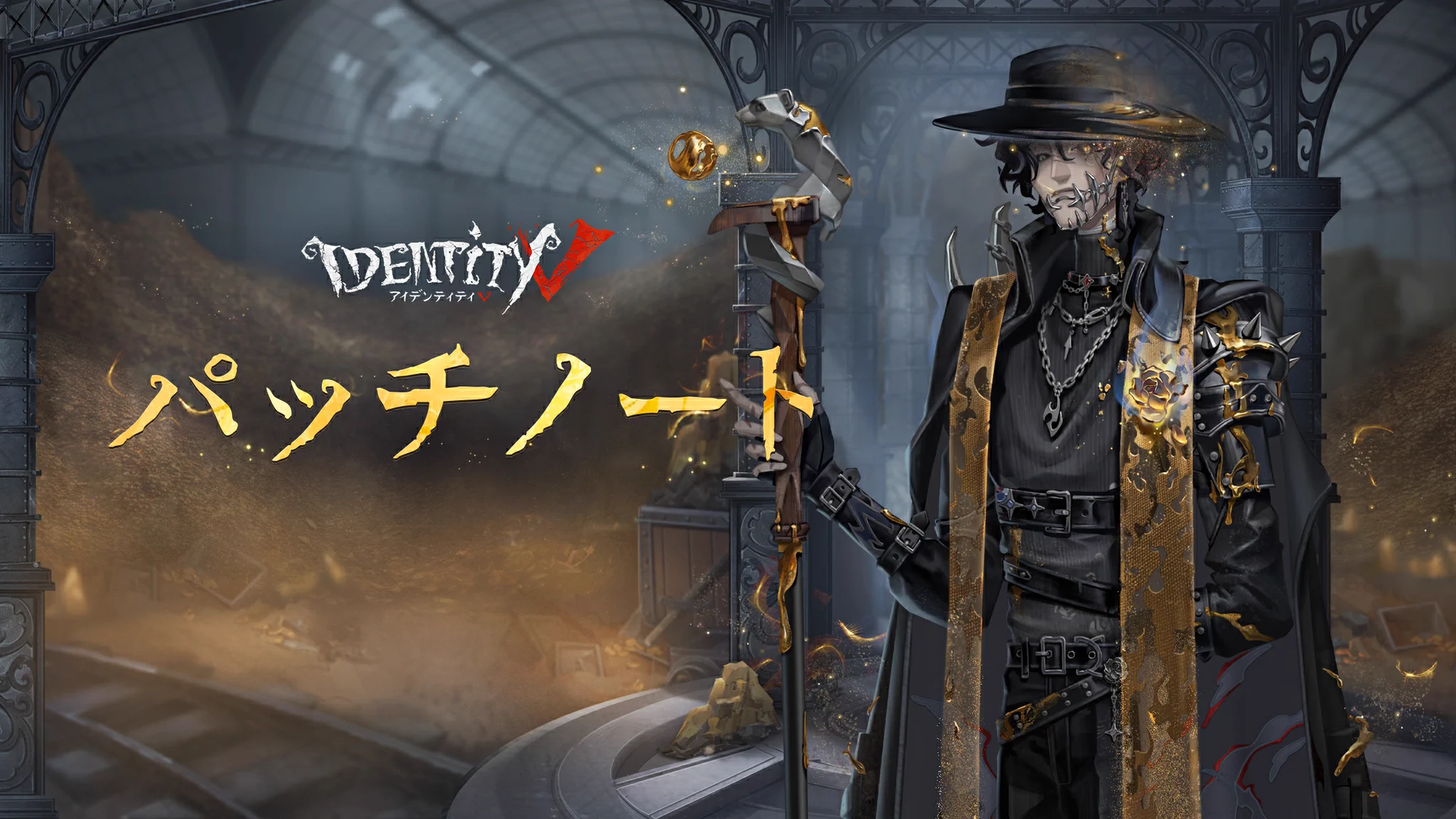 公式】IdentityV 第五人格 on X: 