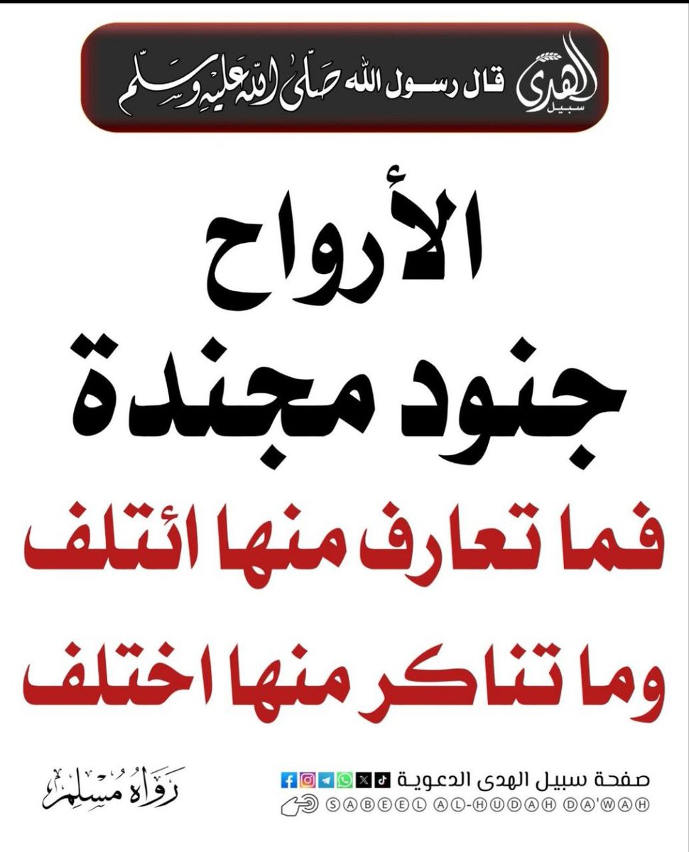 الْحَدِيث النَّبَوِيّ 📚 (@hadith_alnubui) on Twitter photo 