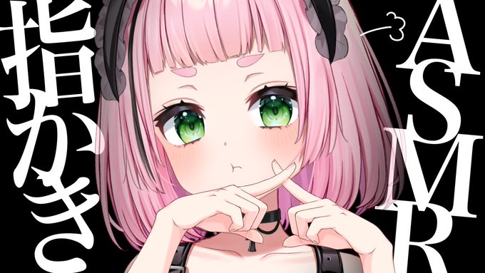 ▶︎▶︎▶︎配信告知◀︎◀︎◀︎

⏰22:00 ASMR
📍YouTube さくらのチャンネル

今夜は指でぐりぐりされてくー?👉👈 