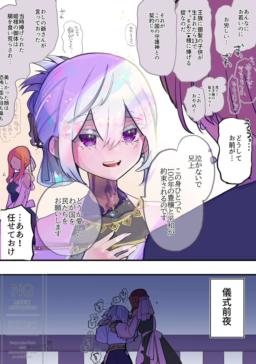 とある国の儀式

↓7月まとめ(①〜④) 