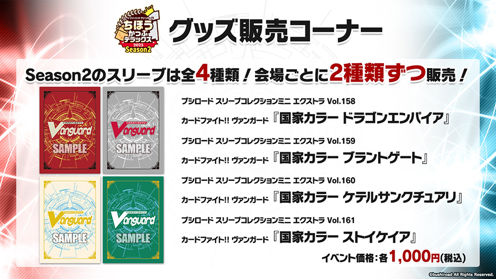 カードファイト‼︎ヴァンガード 国家スリーブ セット カードファイト!! ヴァンガード公式 on X: