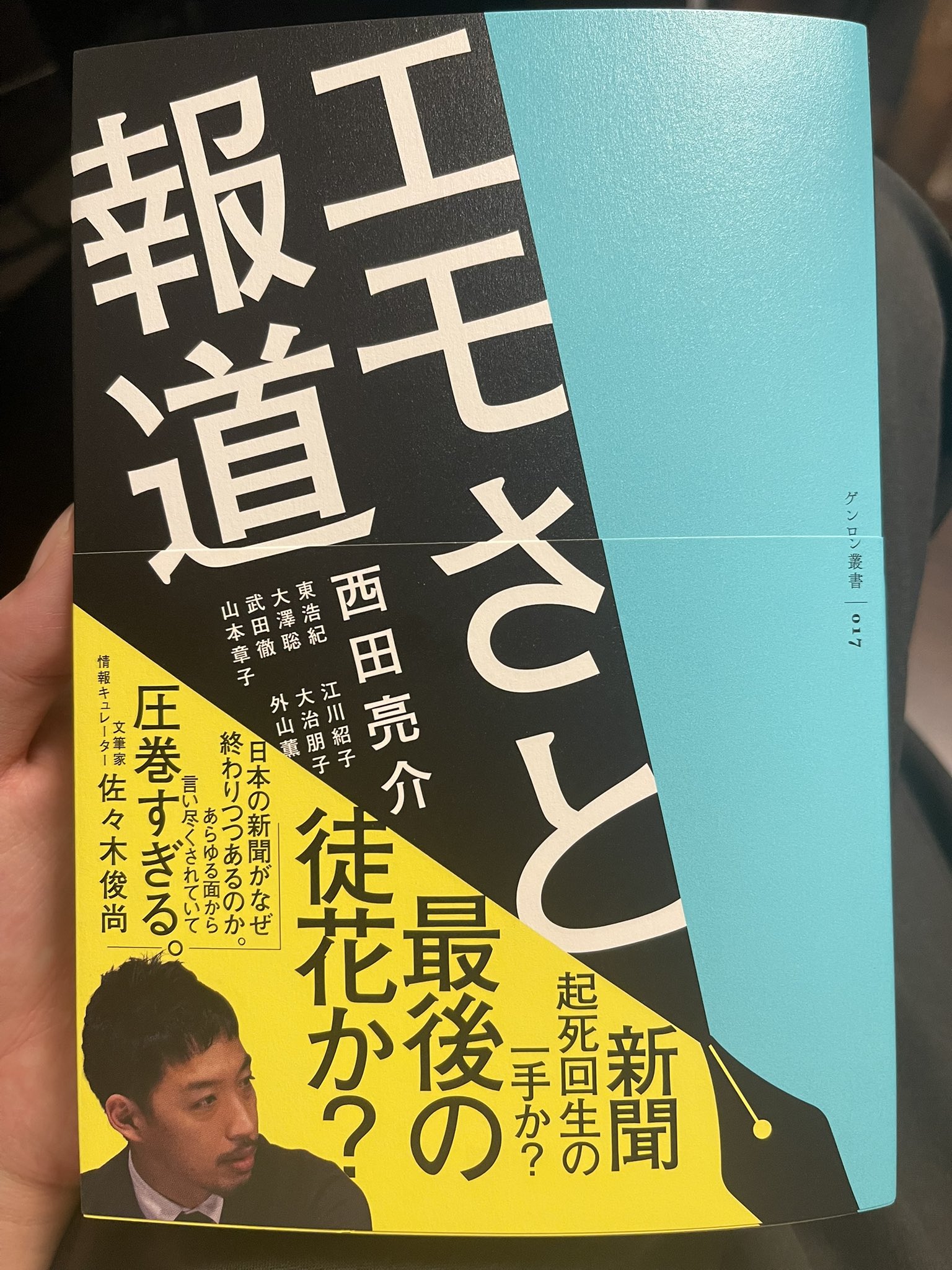 コウキ。 サイン本 コウキ。直筆サイン本[泣きメン]