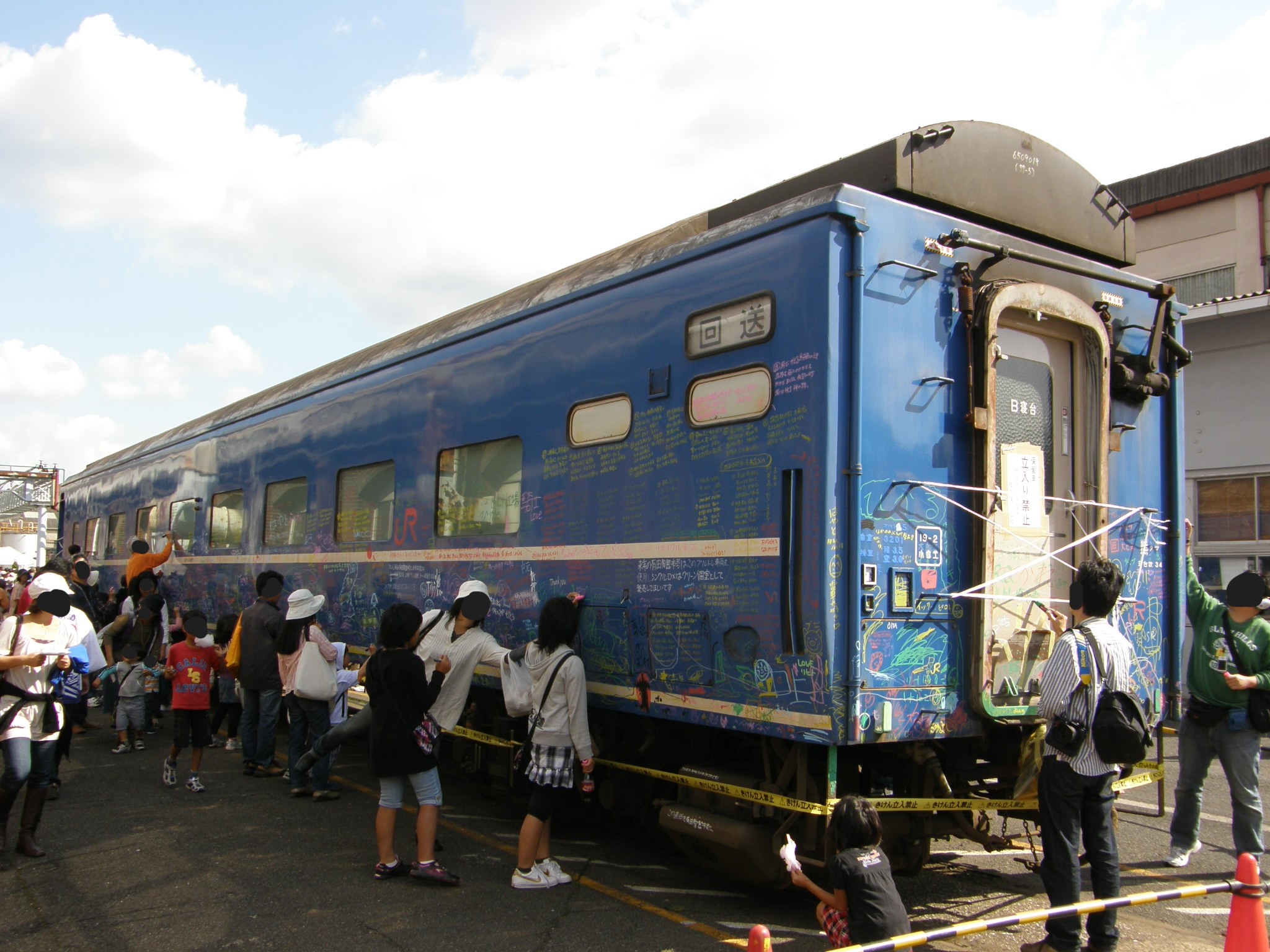 JR九州　小倉工場１００年史 JR九】「博多駅発着!50系客車特別運行小倉工場鉄道ランド特別