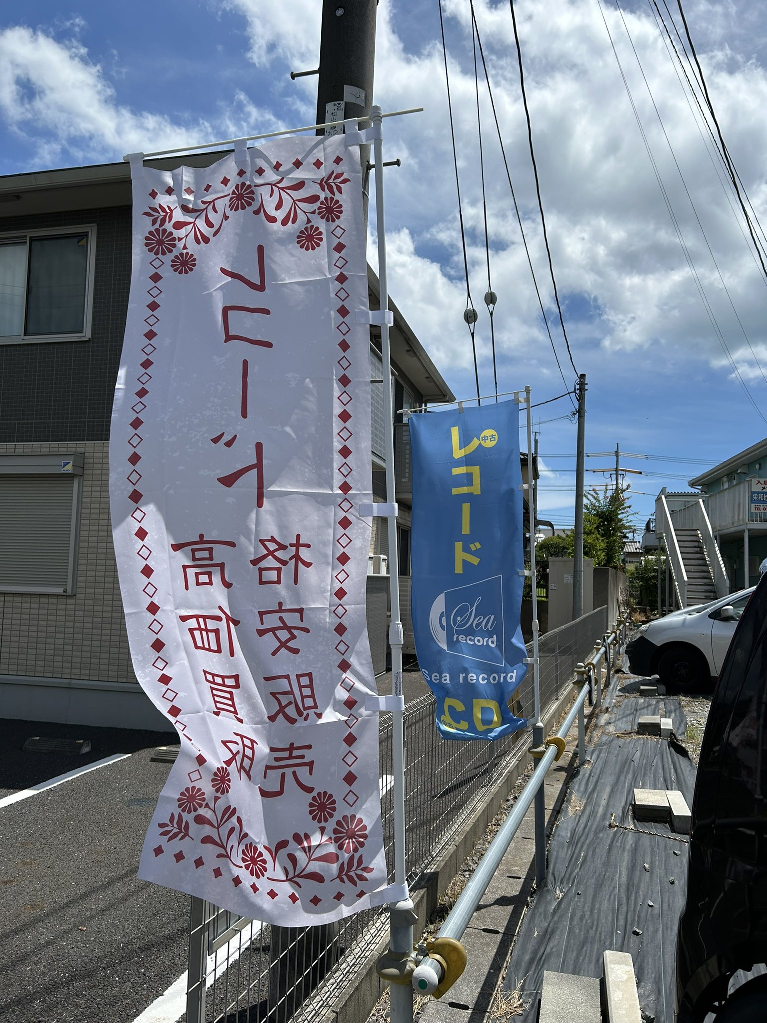 Sea record日立 on X: 