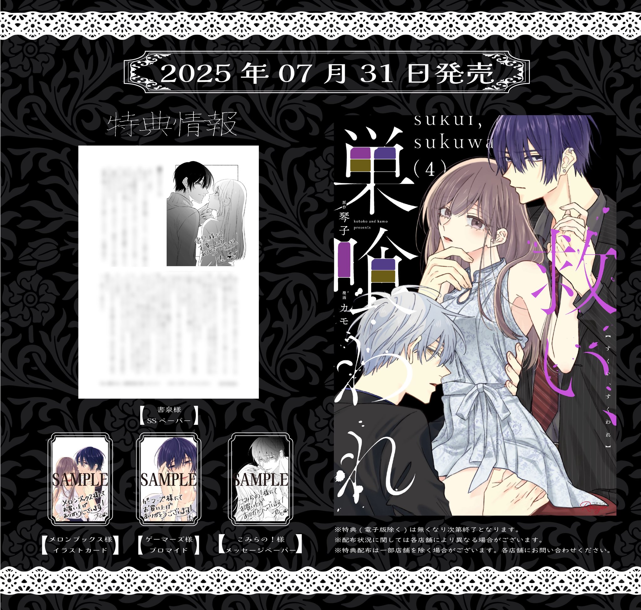 ラノベ　コミック　購入特典等　紙類　まとめ売り 1643555665.jpg?1660055209